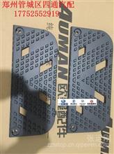 福田戴姆勒欧曼EST上车脚踏板垫 新款踏板垫 原厂配件护罩踏板陕汽欧曼解放驾驶室配件大全