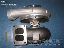 东GTD增品牌 康明斯KTA38发动机 型号HC5A增压器 turbo：3594085；Cust：3594086；OEM:3803015；