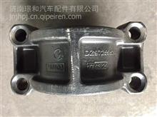 DZ97259520432平衡轴壳陕汽正品厂家直销配套原厂DZ97259520432 