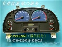 3801030-C1301东风天龙国三系列汽车仪表总成 3801030-C1301