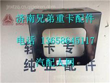 重汽豪沃HOWO轻卡底盘电器接线盒支架LG9704760116LG9704760116