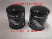 东风天龙大力神空气干燥器干燥筒干燥瓶干燥罐3543080-H0100