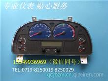 JE38T3-20136WD三环十通国三系列汽车仪表盘JE38T3-20136WD
