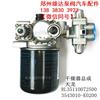空气干燥器总成 东风天龙 RL35110072500-3543010-K0200/雄达泵阀原厂配件