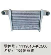 东风天锦汽车4H发动机中冷器1119010-KC500