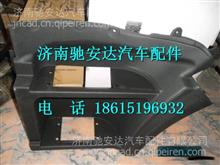 H2545011011A0欧曼VT脚踏板护罩H2545011011A0