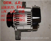 厂家优势供应发电机Alternator：OEM：4LE2，适配EX55 12V，45A，单槽4LE2，适配EX55 12V，45A