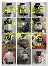 QC12/10-4DF3A福田汽车助力泵，齿轮泵QC12/10-4DF3A