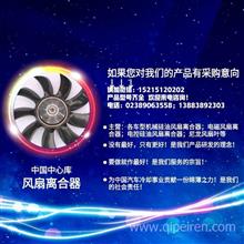 青岛解放新大威硅油离合器 风扇离合器 风扇耦合器 1313010-D8151313010-D815