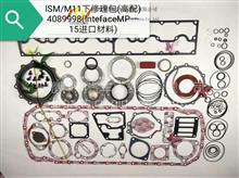 康明斯M11 QSM11发动机下修理包 interface MP-15 4089998  3800704