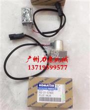 小松PC200-8 PC220-8液压泵电磁阀702-21-57400