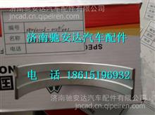 082V01113-0129中国重汽曼发动机 MC07主轴瓦上瓦082V01113-0129