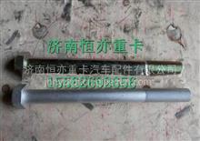 陕汽同力螺栓 同力重工螺栓M22X1.5X(240-250）