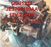 厂家供应起动机STARTER：QDJ1321/JE3708100AA，12V，2.8KW，9T/QDJ1321/JE3708100AA，12V，2.8K