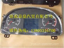 WG9716580025中国重汽豪威矿车码头车组合仪表WG9716580025