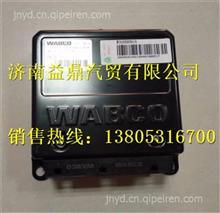 重汽豪沃ABS(电控单元(WABCO)WG9160580501