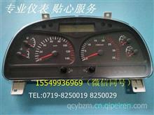 38T1-20119-625三环昊龙T360系列汽车仪表总成38T1-20119-625