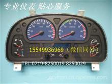 P3820-01WR-T25-560东风天龙国二系列汽车仪表总成P3820-01WR-T25-560