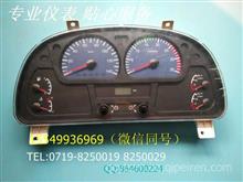 3801020-C1200东风天锦国三系列汽车仪表总成3801020-C1200
