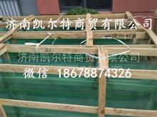 供应中国重汽豪沃前挡风玻璃WG1642710001中国重汽豪沃