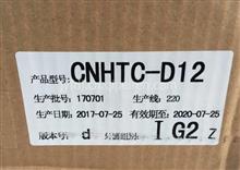 中国重汽D12.420发动机活塞VG1246030015