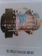 東風天龍康明斯歐3電噴發動機專用貝洱牌空調壓縮機總成C4938842/8104010-C0103