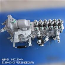 优质供应潍柴发动机配件612601080575高压油泵(潍柴)612601080575