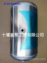 【3513010-T0807】东风天龙东风车型铝镁合金储气筒3513010-T0807