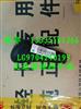 LG9704240199重汽豪沃HOWO轻卡配件 变速器换挡手柄/LG9704240199