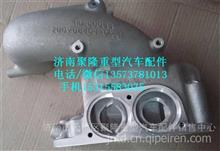 重汽MC11节温器壳（原厂发动机配件）各种四配套200V06404-0083