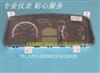 3801040-0912-C(TS)东风特商自卸车系列汽车仪表板 3801040-0912-C(TS)