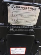 东风天锦变速箱总成1700010-KD400