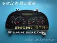 38TR-20136YD5三环十通国五系列汽车仪表总成38TR-20136YD5