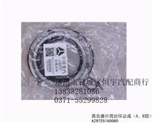 中国重汽Φ430拉式 离合器分离拉环总成(A、B型) WG9725160060WG9725160060