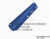中国重汽膨胀水箱固定支架板AZ9725530137/AZ9725530137