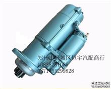 中国重汽亲人配件VG1560090001减速型起动机VG1560090001VG1560090001