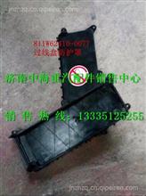 中国重汽豪沃T5G驾驶室过线盒防护罩811W62410-0077