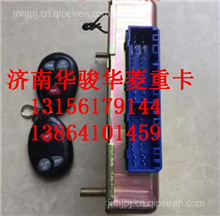 36M-04010华菱汉马H6车窗门锁控制器钥匙遥控器电板盒子36M-04010