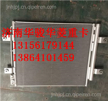 81M-05010华菱汉马空调散热冷凝器芯体81M-05010