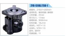 福田欧曼康明斯发动机11齿方向机转向助力泵，叶片泵 ZYB37-20DN01