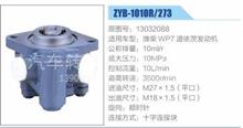 潍柴WP7道依茨发动机十字连接块式方向机助力泵，叶片泵 13032088（ZYB-1010R-273）