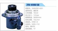 潍柴发动机17齿方向机助力泵，叶片泵 3406ZB1-001(ZYB-1419R-58)