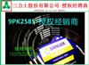浙江三力士股份有限公司  奔驰泵车发动机风扇皮带 9PK2585 9PK2585