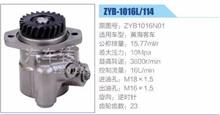 黄海客车玉柴发动机23齿方向机助力泵，叶片泵 ZYB1016N01(ZYB-1016L-114)