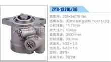 天津铂金斯YC6112ZQ发动机方向机助力泵，叶片泵 235-3407010A(ZYB-1320L-36)