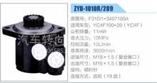 玉柴YC4F100-20发动机19齿方向机助力泵，叶片泵 F31D1-3407100AZYB-1010R-289