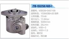 玉柴YC6M280发动机凹凸键方向机助力泵，叶片泵ZYB-15525R-469-1 M36D8-3407100