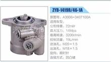 玉柴YC6108A3006发动机方向机助力泵，叶片泵 A3006-3407100A(ZYB-1419R-46-1A