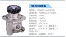 玉柴YCD4B32(YC4B)发动机24齿方向机助力泵，叶片泵 1BQ671-3407100B(ZYB-1312L-592