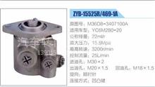 玉柴ZYB发动机凹凸键方向机助力泵，叶片泵 ZYB-15525R-469-1AM36D8-3407100A